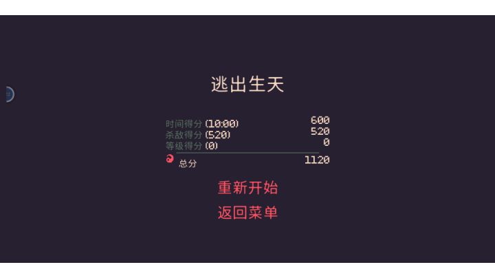 快速模式一枪没开挑战截图