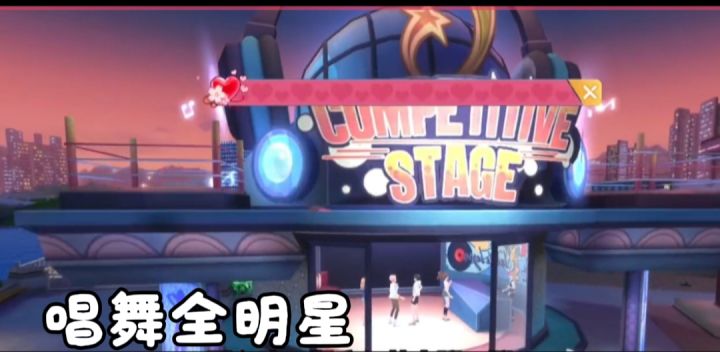 唱舞全明星截图