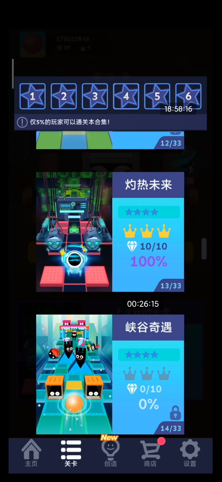 想你了,牢灼热未来(无伤完美)截图