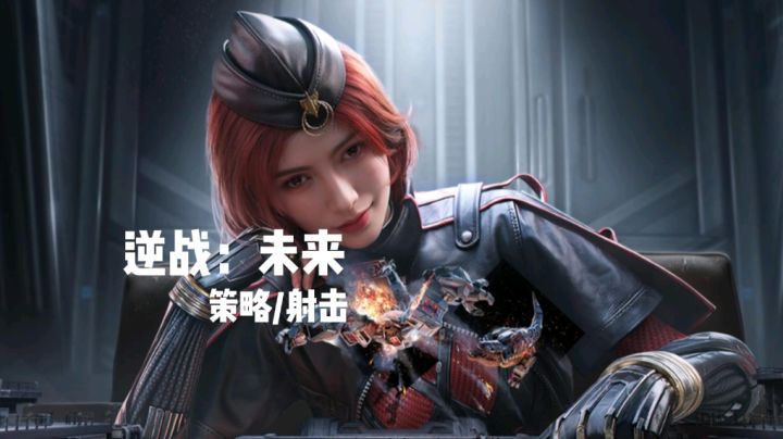 是情怀还是革新?逆战未来玩法实测直击爽点!截图