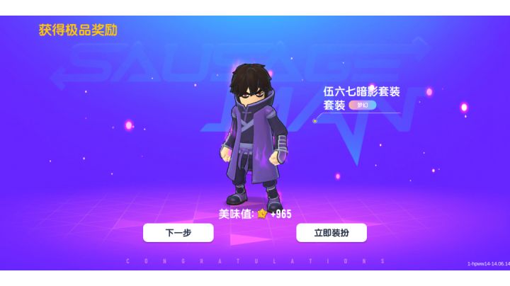 众所周知普通部补给箱是可以开到好皮肤的截图