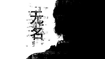三角洲干员无名同名角色曲“无名”发布
