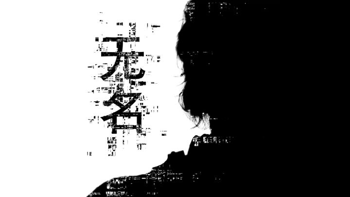 三角洲干员无名同名角色曲“无名”发布截图