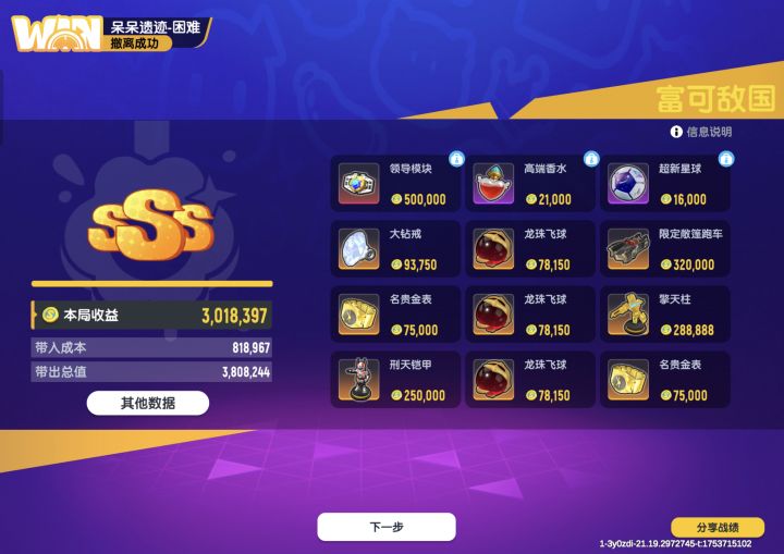 百万撤离,一个人都没有截图