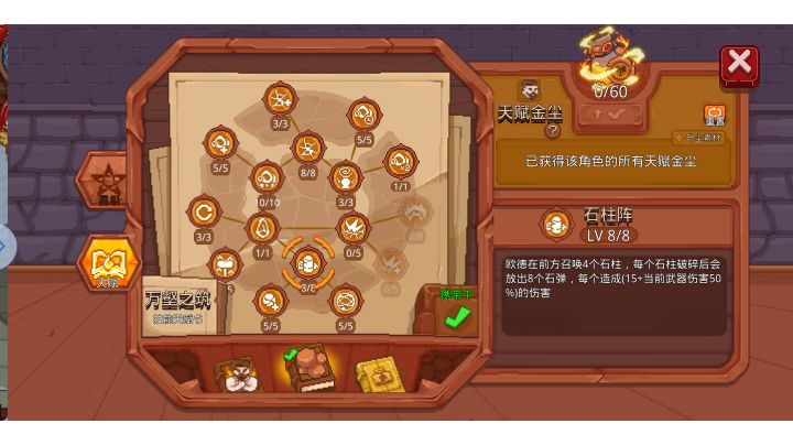 不用平A过噩梦3截图