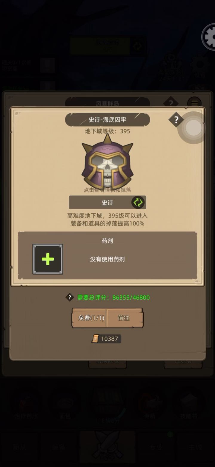 挂机-武僧武道8.6万无药通关史诗海底囚牢截图