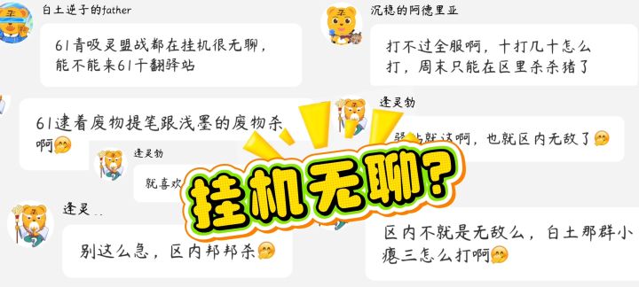 驿站区内无敌?截图