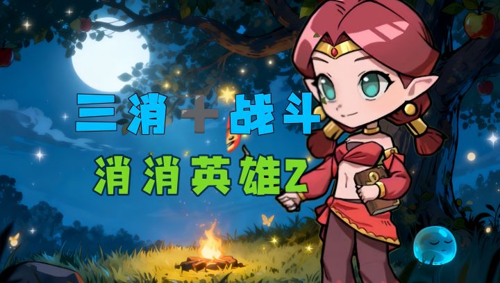 独特玩法策略回合制战斗 高分RPG绝对值得你入坑截图