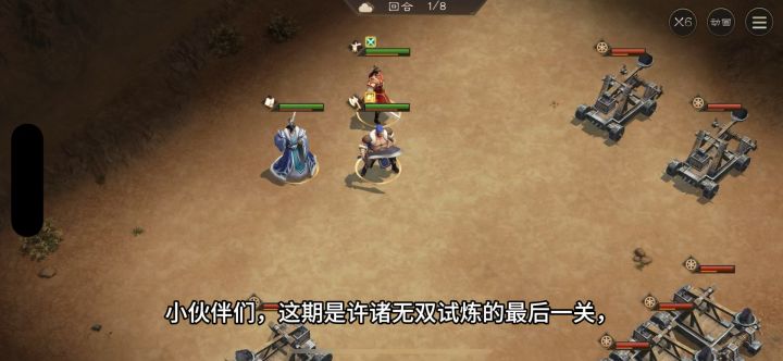 新三曹许诸无双试炼最后一关 虎卫骁勇截图