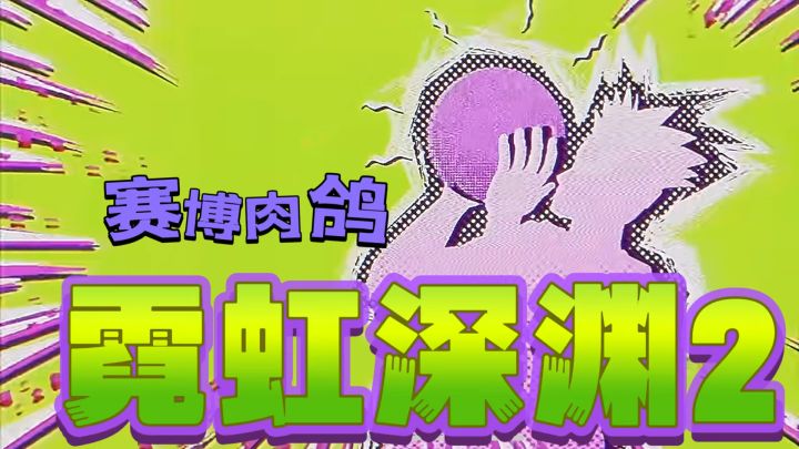 光污染警告!四人联机特效炸到队友当场失踪!截图