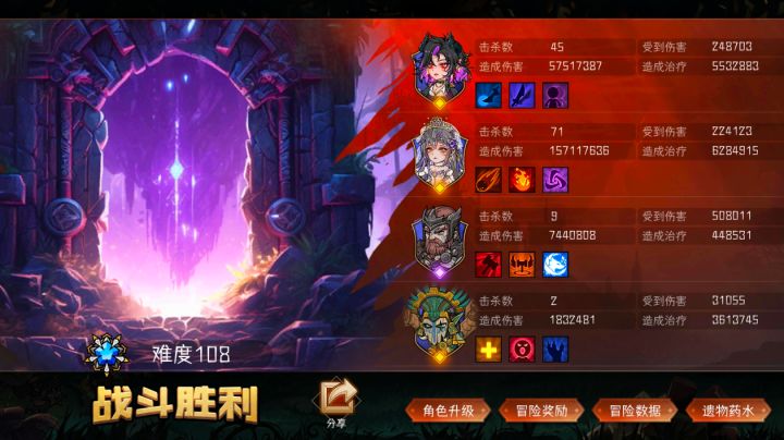 幽奈刺还是不能和火法比啊。截图