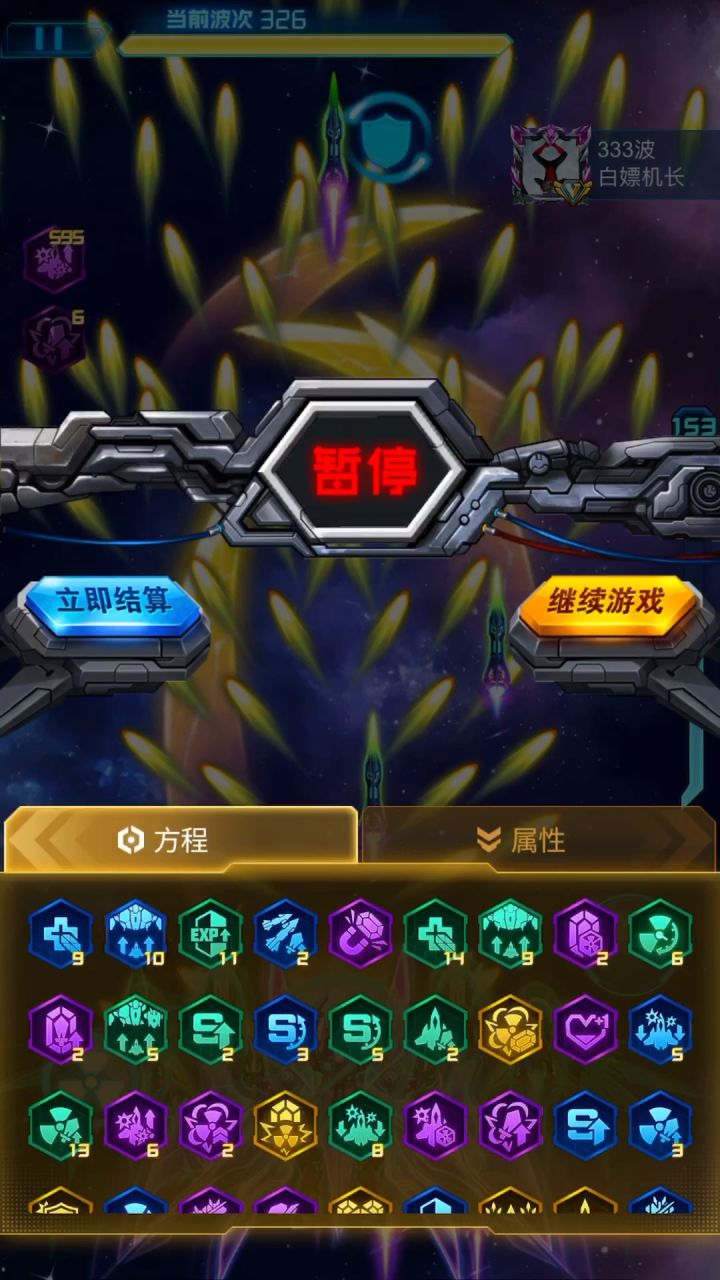 神峰+1过333截图