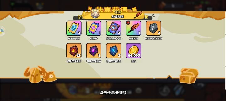 英勇之地手游元素遗迹火-赤炎裁决者打法思路教学截图