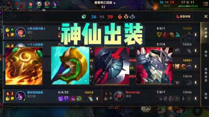 简直是什么妖魔鬼怪都有截图