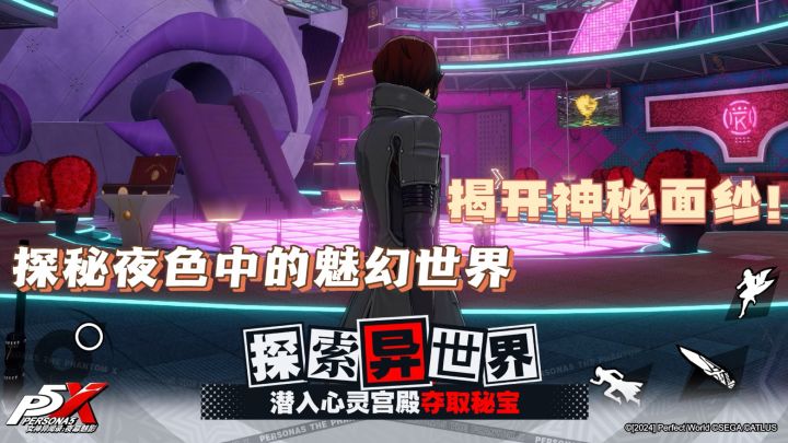 穿越夜幕 探秘高中生到怪盗的华丽变身!截图