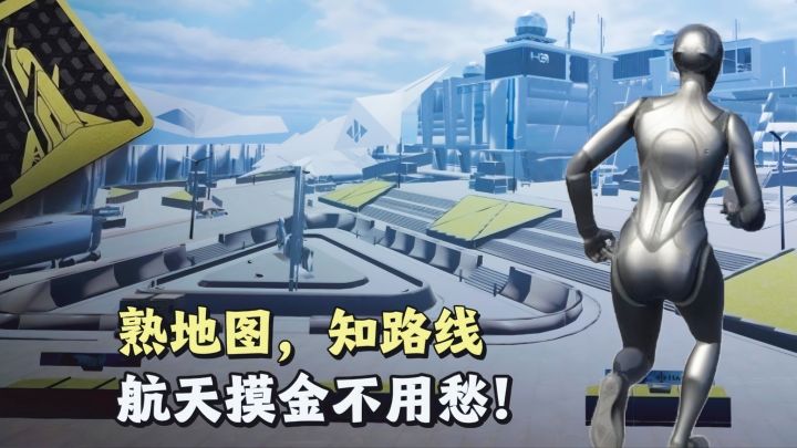 🤓鼠鼠们和猛攻选手们,想要爽吃航天吗?熟悉地图是关键❗️截图