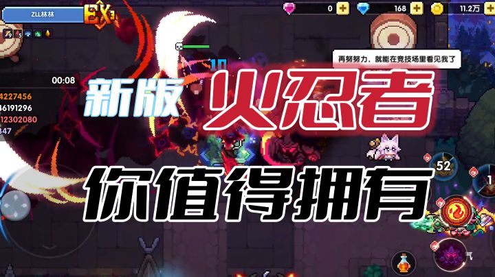 【我的勇者】新版本火忍者,你值得拥有#暑假人集结#截图