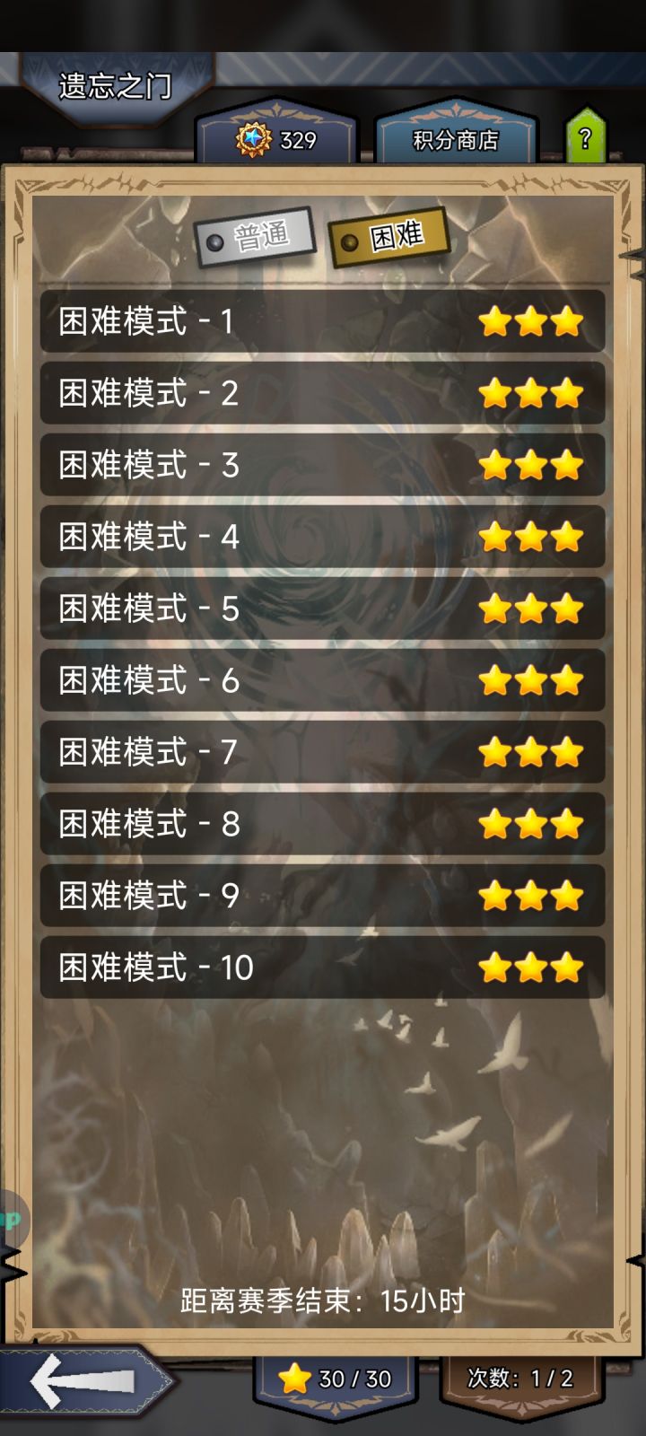 帮派互殴截图