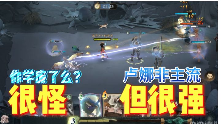 很强但很怪!卢娜非主流卡组娱乐有趣「哈利波特魔法觉醒」截图