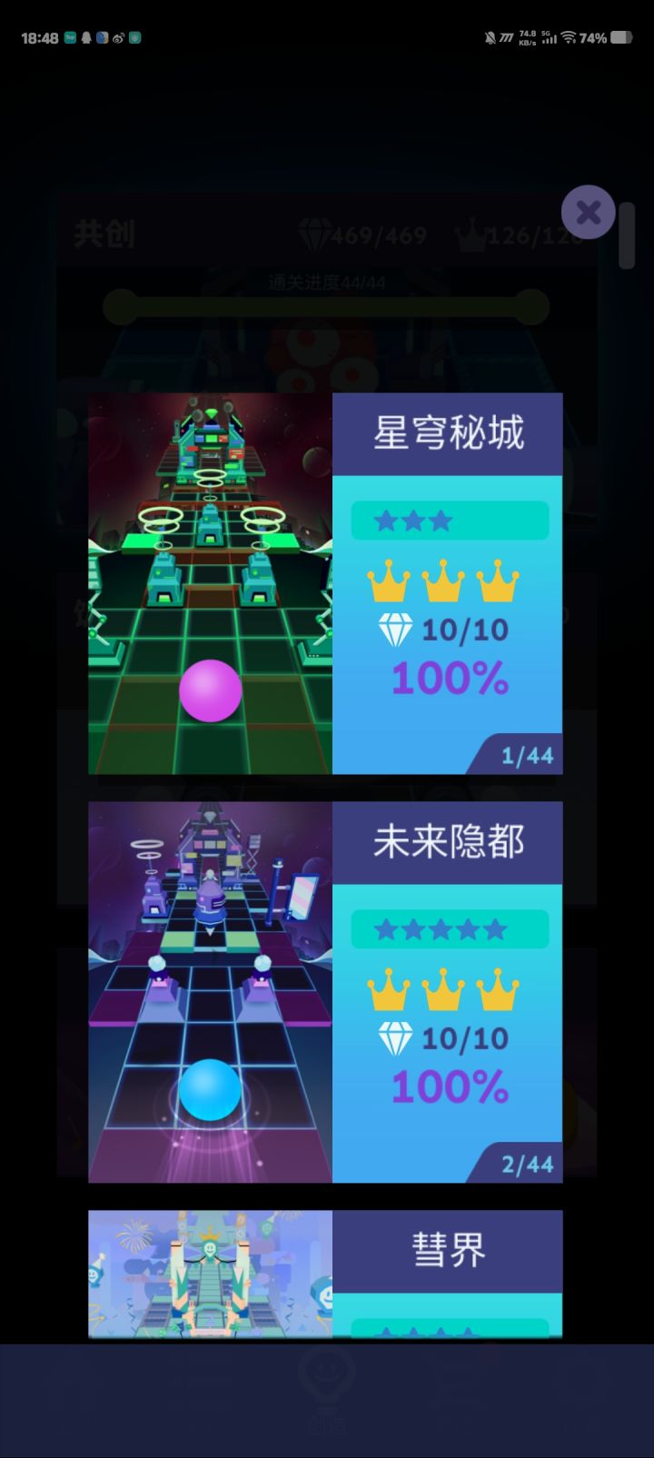最有创意的一集截图