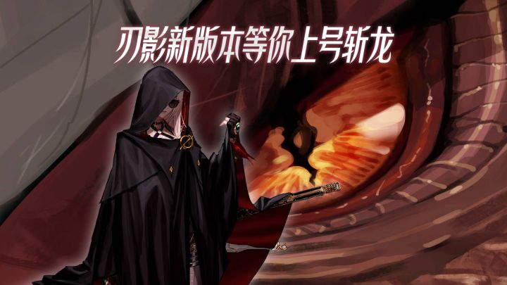 【勇士回归指南】刃影土龙新版本等你上号斩龙截图