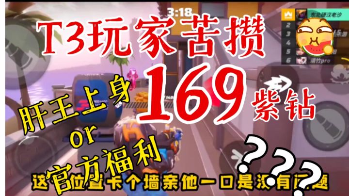 東北解說※拾捌＝快速解锁通行证！截图