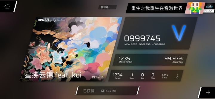 博物馆联动初见截图