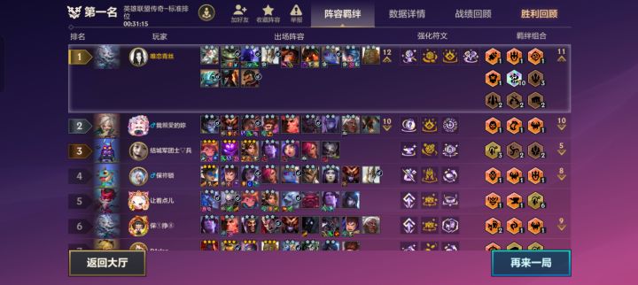 展示系统给的必吃局,4-3就完成10比尔截图