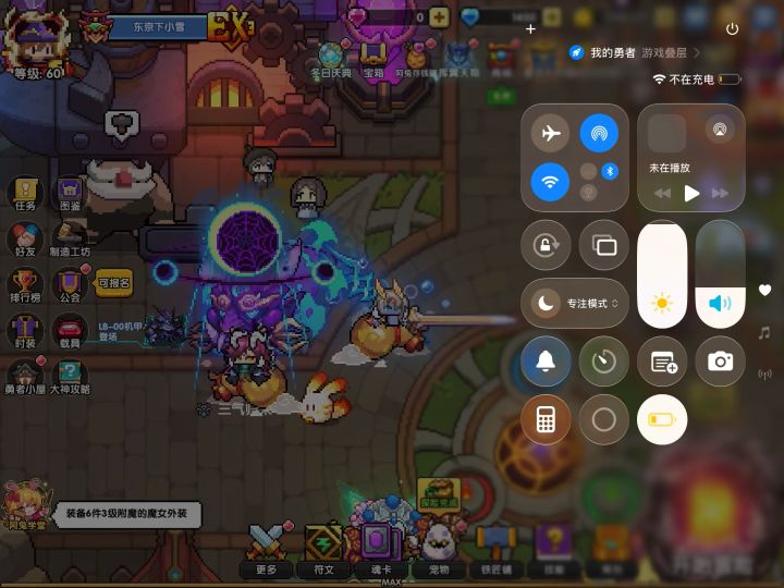 无敌了这都闪截图