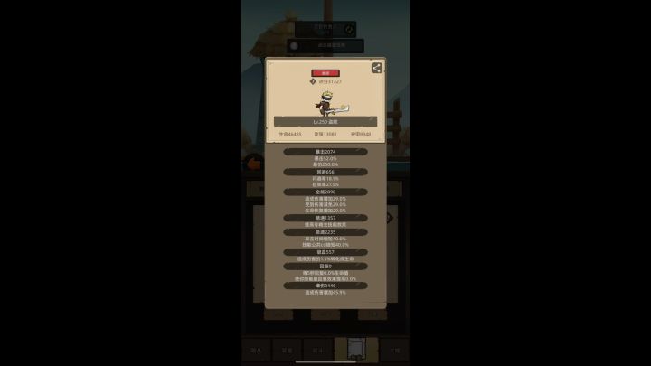 狂徒盗贼单刷废物之主截图