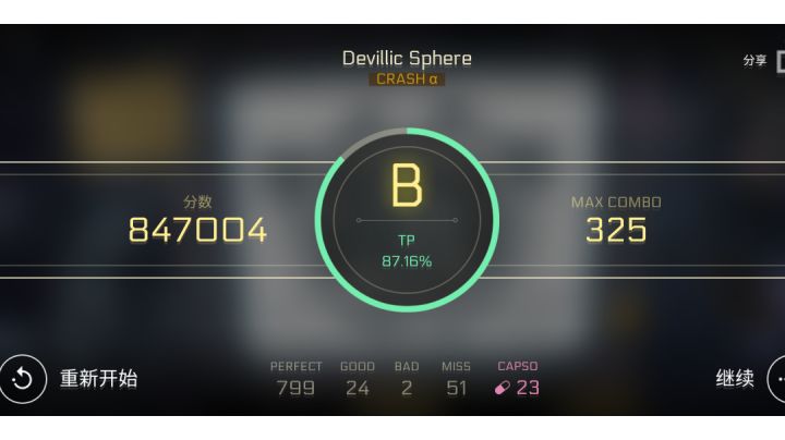 Devillic Sphere CRASH a截图