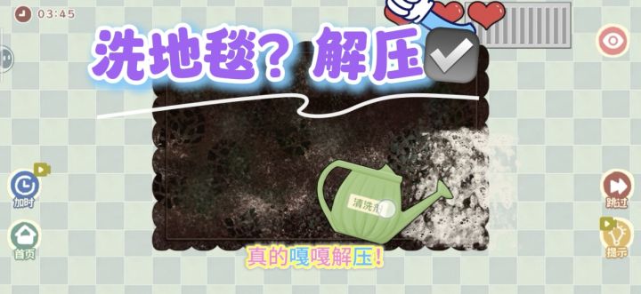 脏地毯逆袭记,解压到停不下来!截图