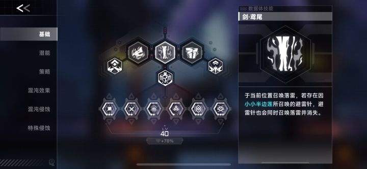 超级轮椅截图