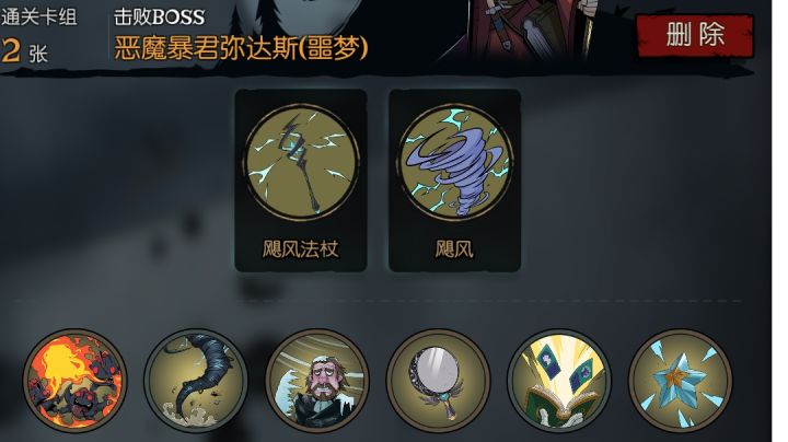 [月圆之夜]飓风法杖二卡（日记）截图