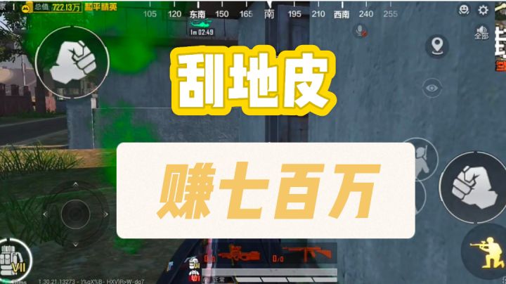 地铁逃生刮地皮狂赚700万!!!截图