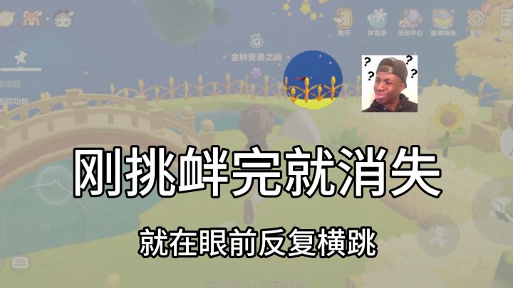 《星布谷地》友虫｜高速蜻蜓截图