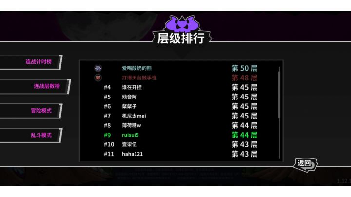 记录第一次打到四十多层截图