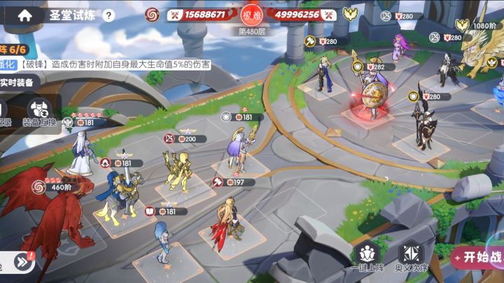 红1雷神爬光塔截图