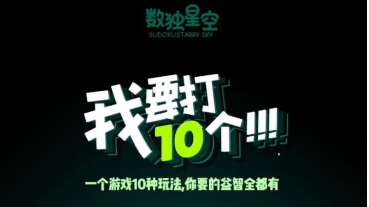 一款以数独为主的休闲益智手游#新游观察局#截图