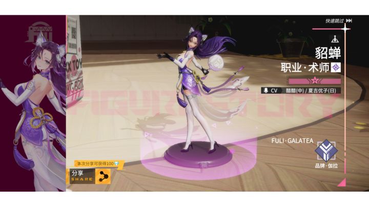 貂蝉升满过程视频截图