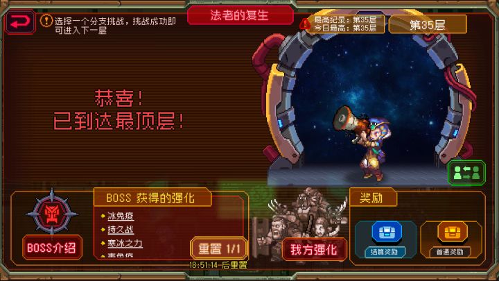 法老紧急任务截图