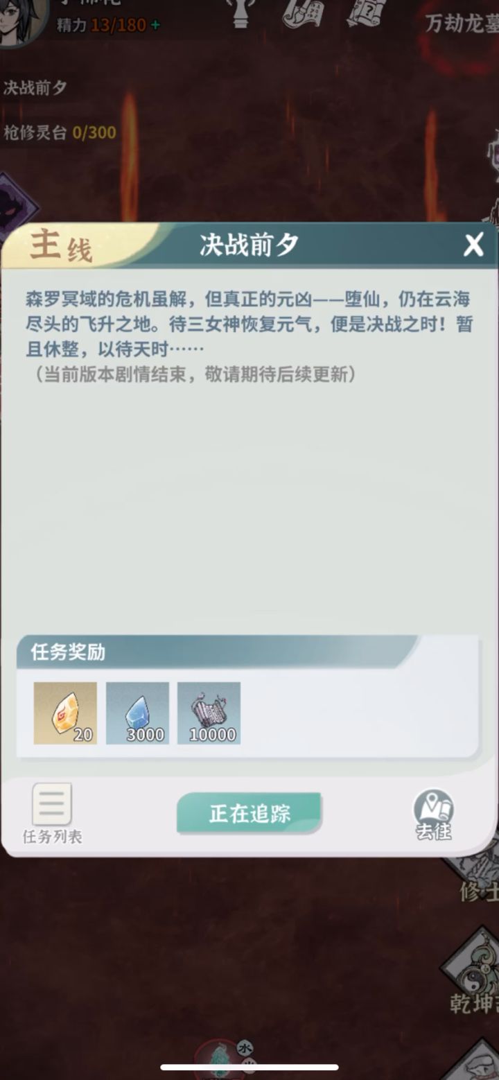 通关了,诶嘿截图