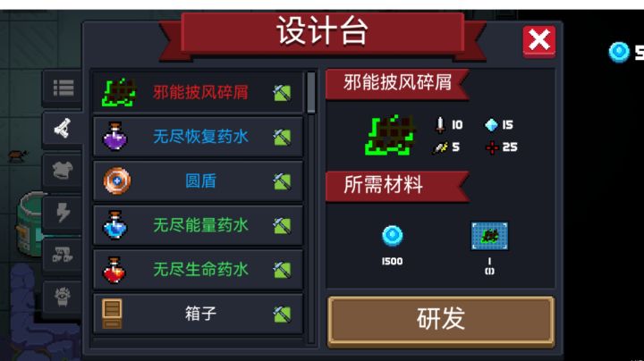 发现绿爵士红武的bug截图