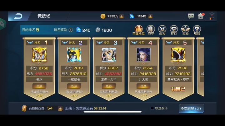 在对方高30万战力的情况下,挑战成功截图