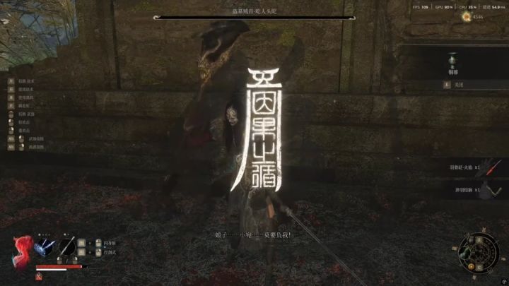明末:渊虚之羽打吃人头陀攻略截图