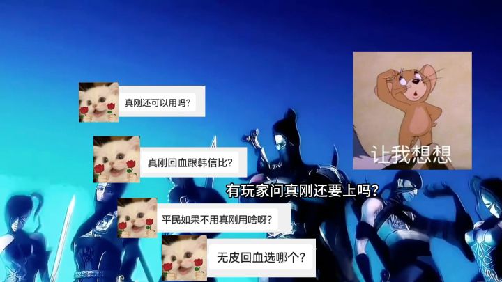 真刚被淘汰了吗截图