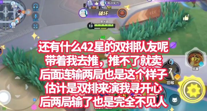 宝可梦大集结S2下MVP铝钢龙!被切、被卖、被带崩、被孤立截图