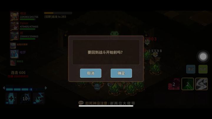 39万战力到秘境6 根本打不了一点😅截图
