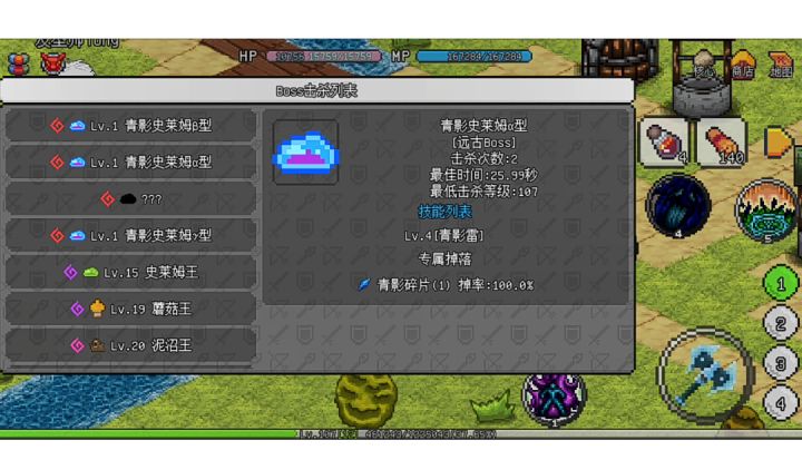 蓝炎法师秒青影boss截图