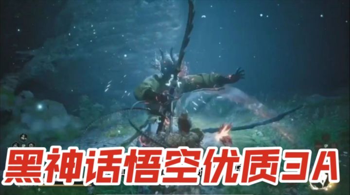 黑神话悟空优质3A截图